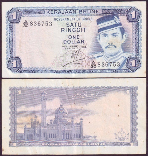 1984 Brunei 1 Ringgit L000402
